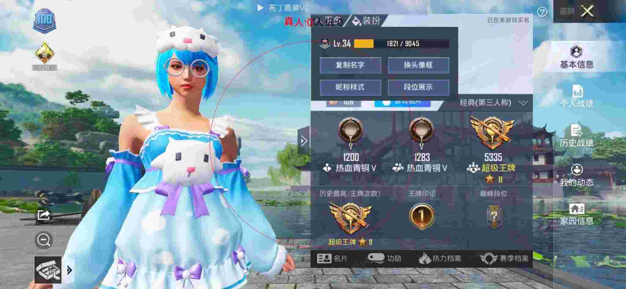 和平精英透视自瞄 - 和平精英变团竞外挂飞人辅助预览图
